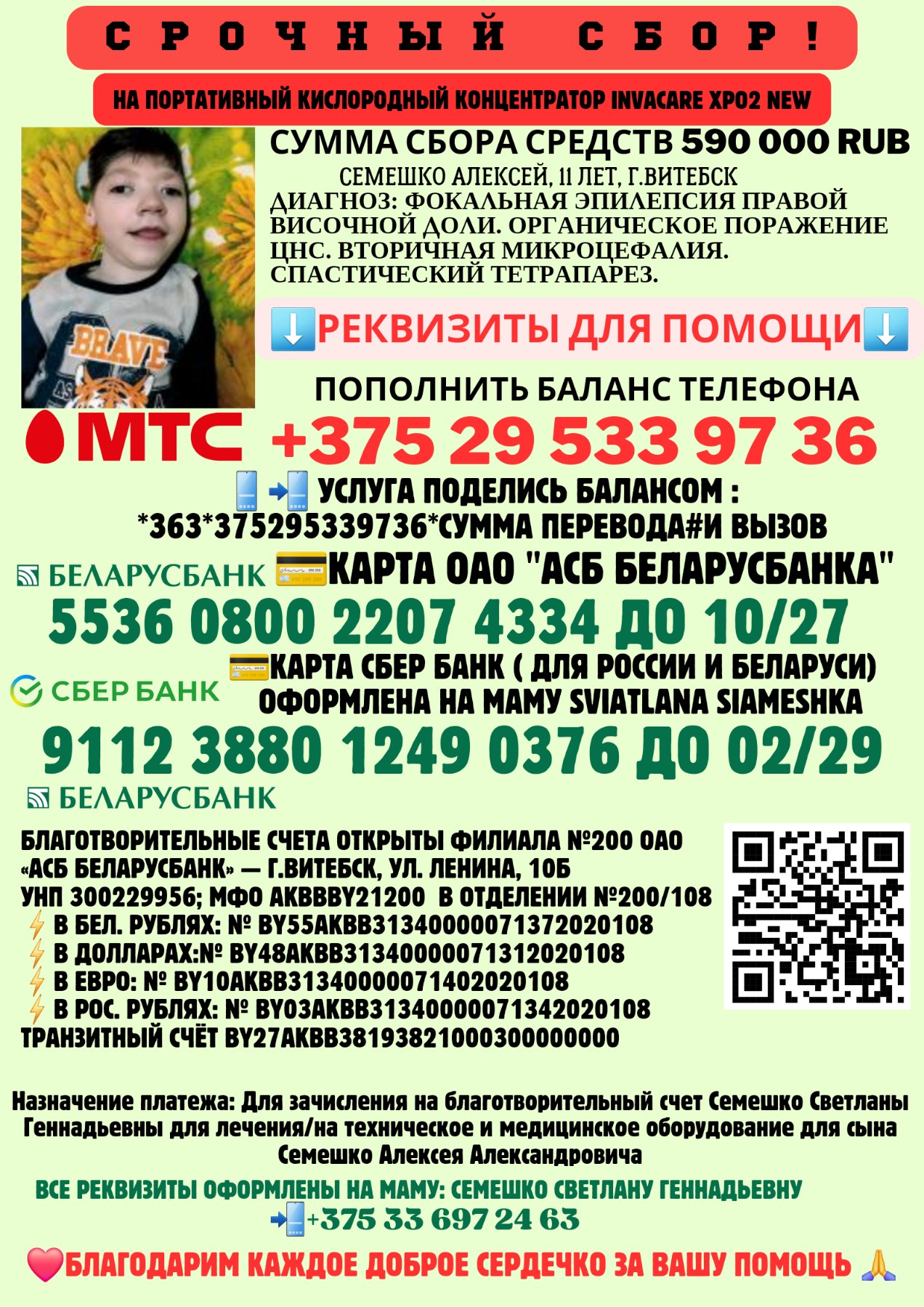 листовка (1).jpg