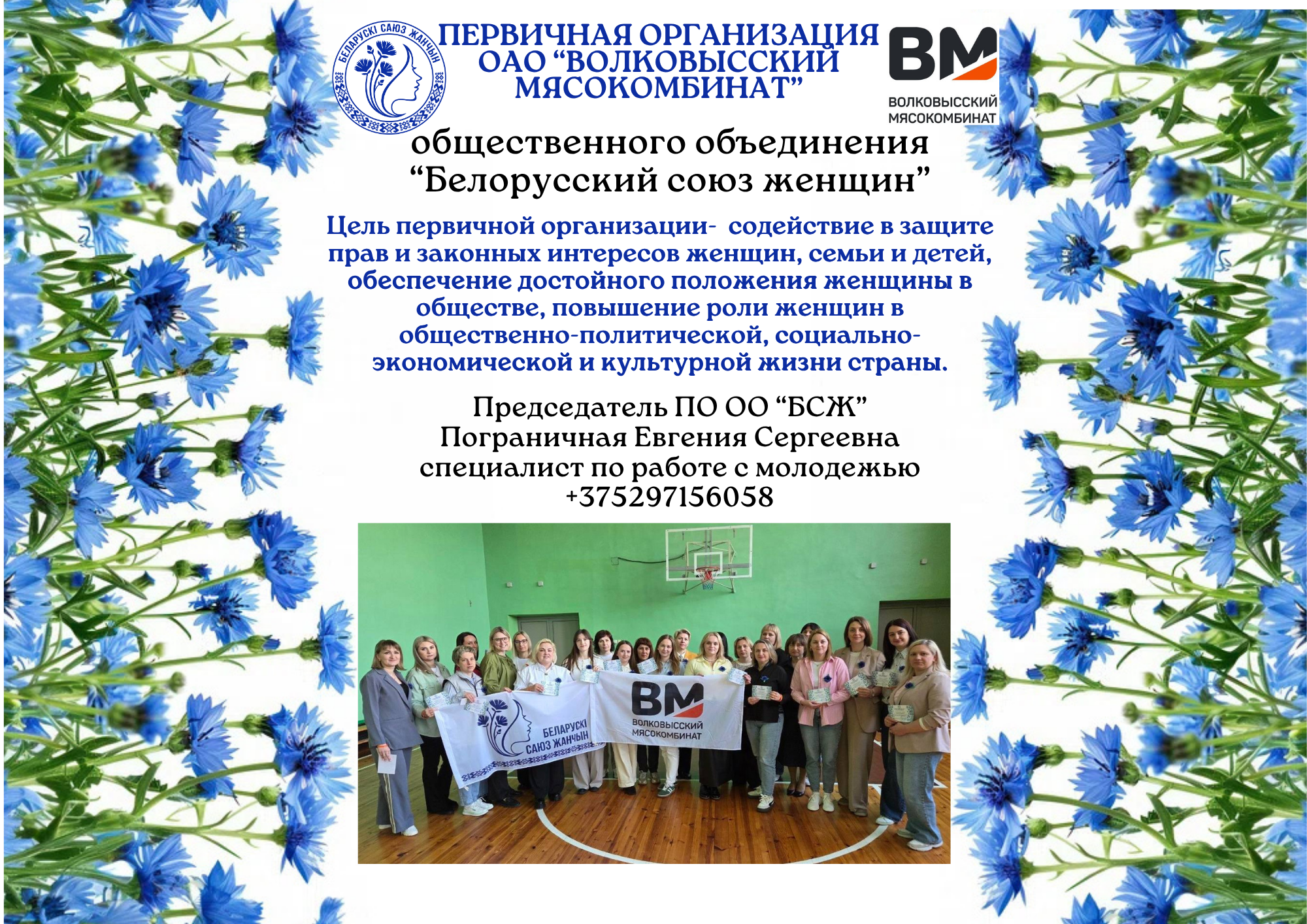 БСЖ.png БСЖ.png