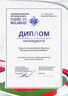 Made in Belarus Таджикистан