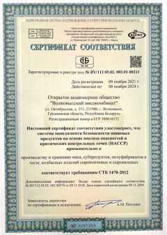 СТБ 1470-2012
