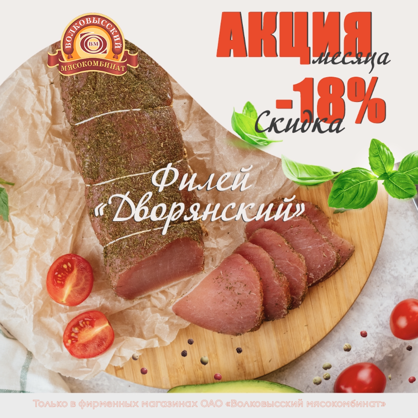 Акция месяца!!!
