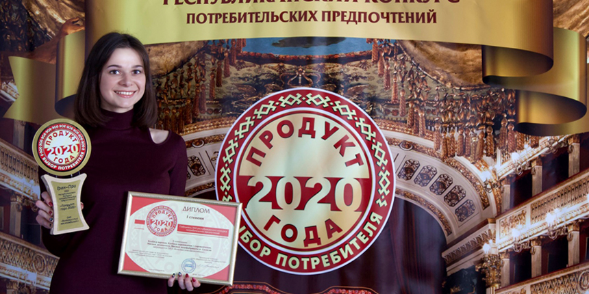 Волковысский мясокомбинат удостоен Гран-При XXII Республиканского конкурса потребительских предпочтений "Продукт года 2020"