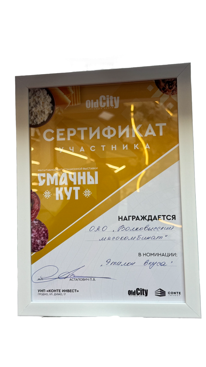 сертификат-edited-free (carve.photos).png