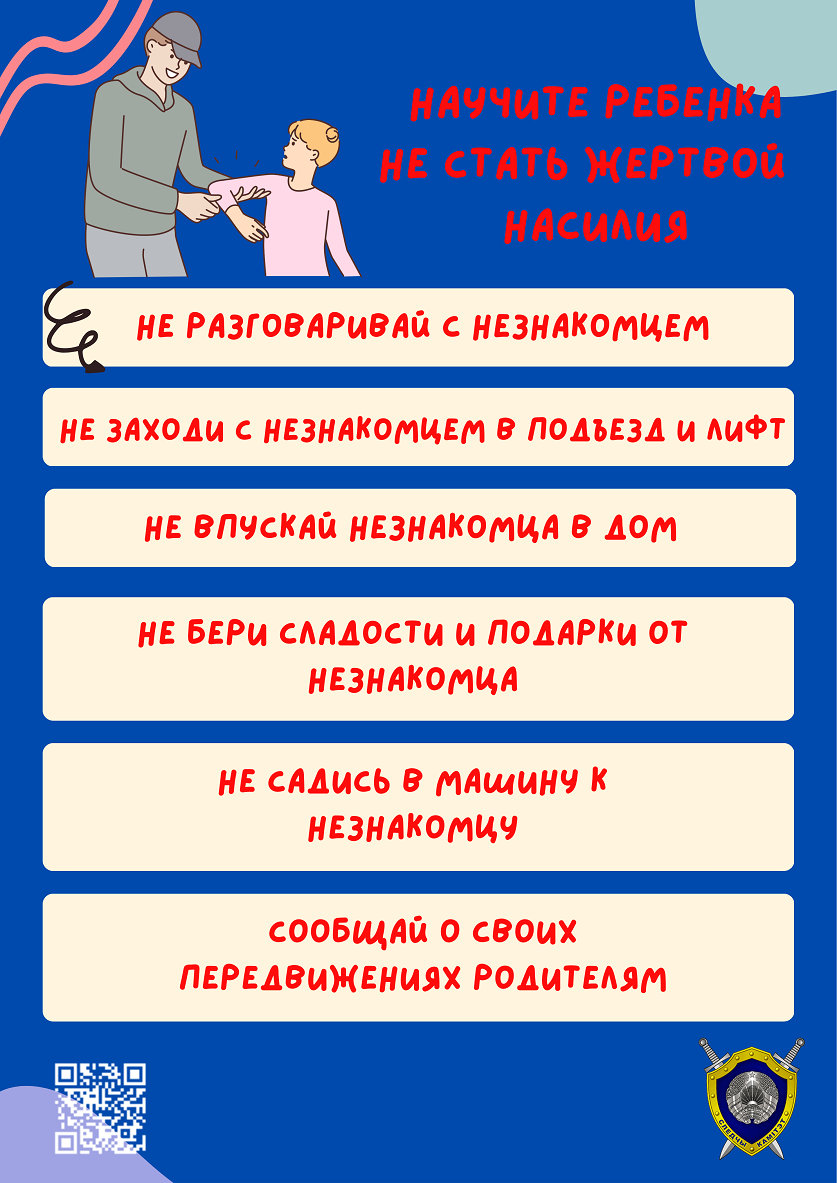 Рекомендации 