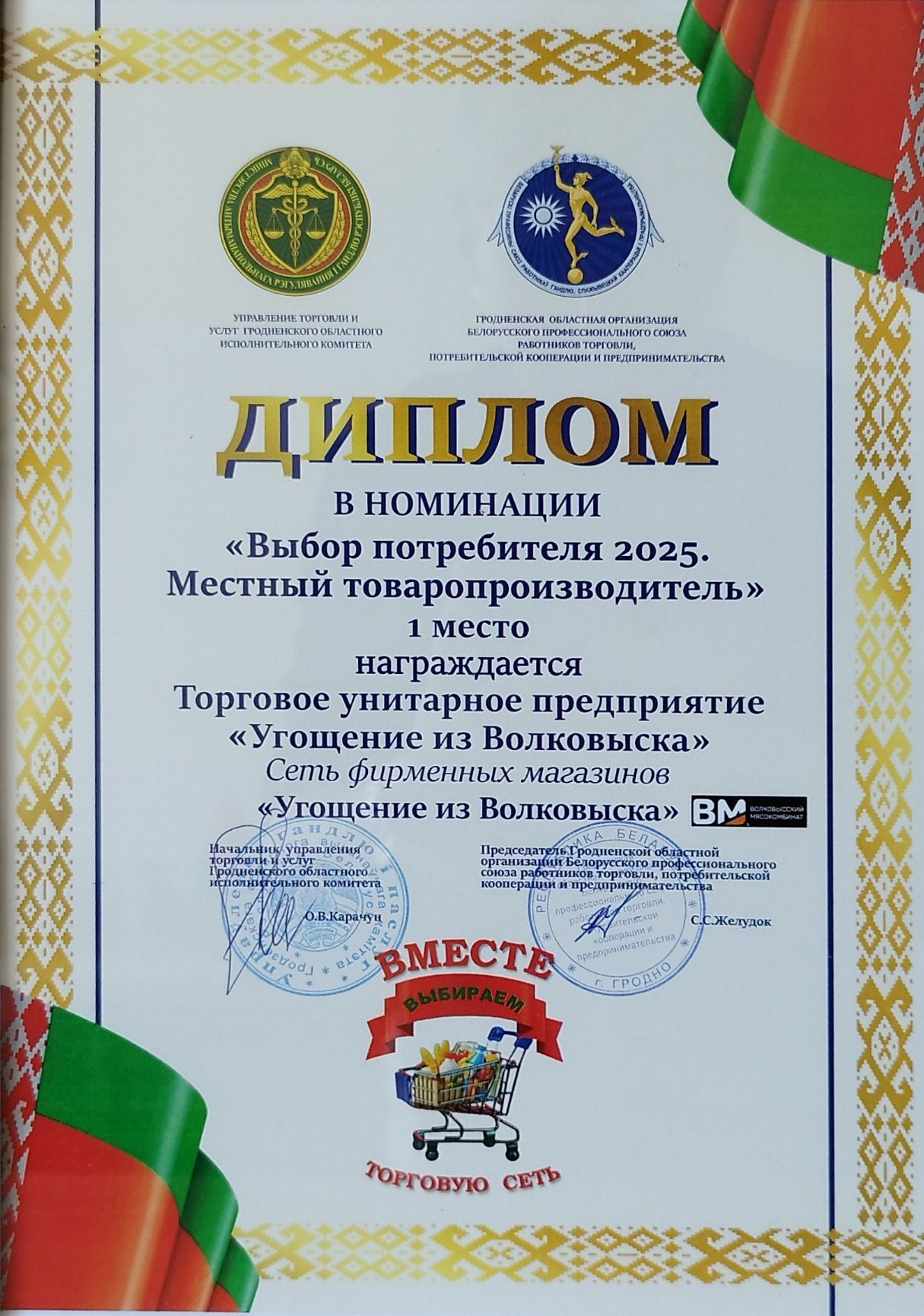 диплом.jpg