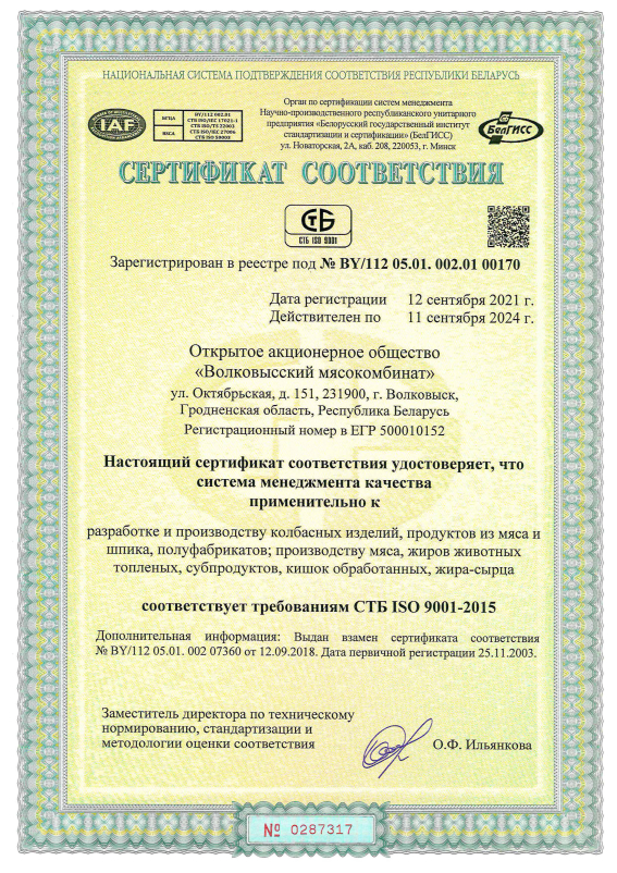 Sertifikat-na-SMK-2021-g_russkiy-yazyk_-567kh800.jpg