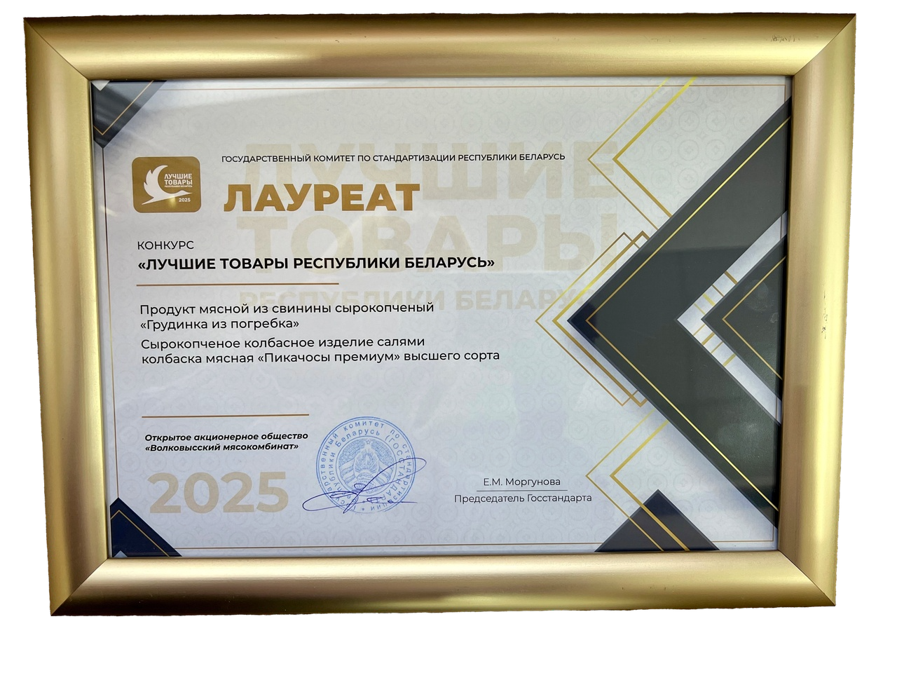 награда пнг.png