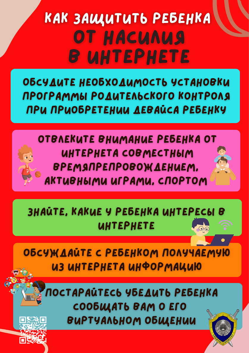 Рекомендации 